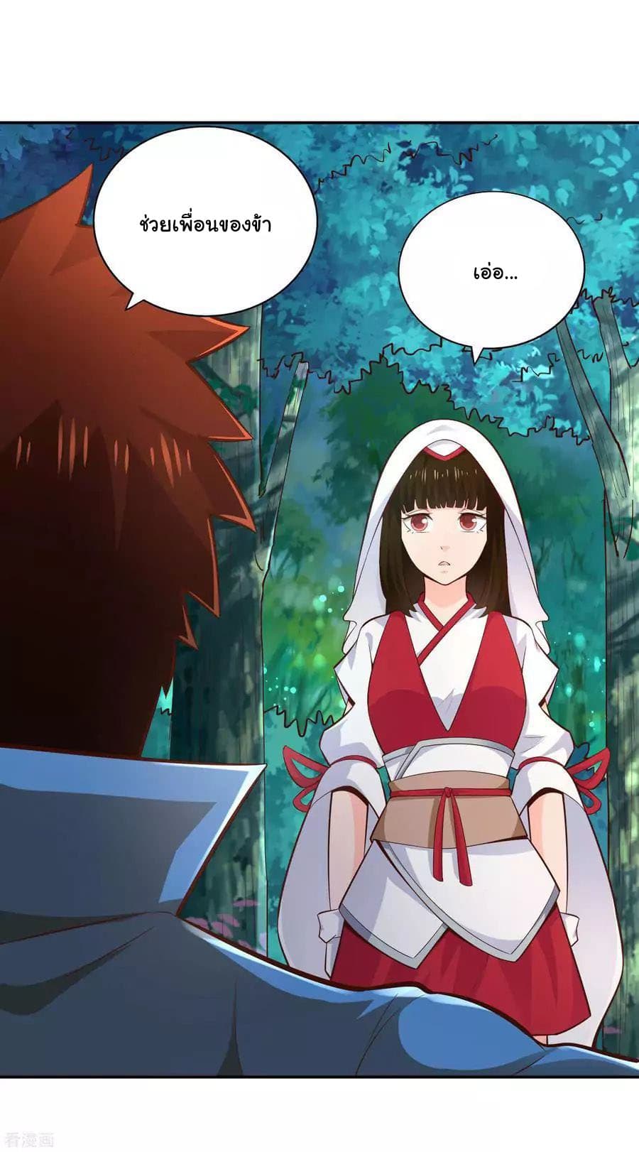 Wu Ling (Martial Spirit) Sword Master page 8