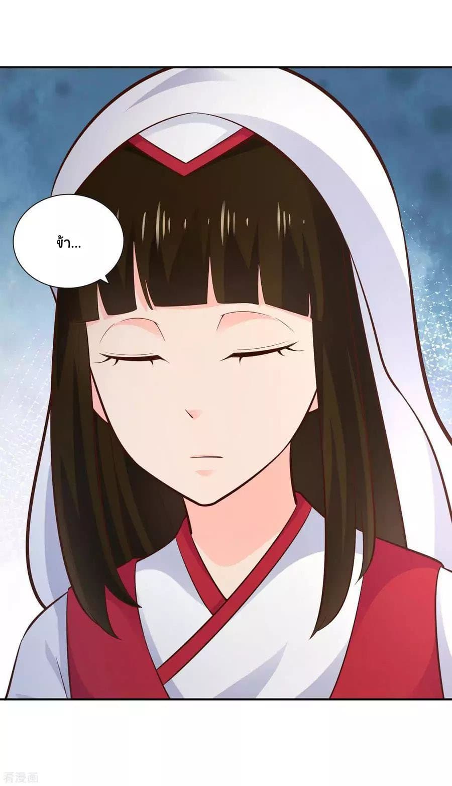 Wu Ling (Martial Spirit) Sword Master page 9