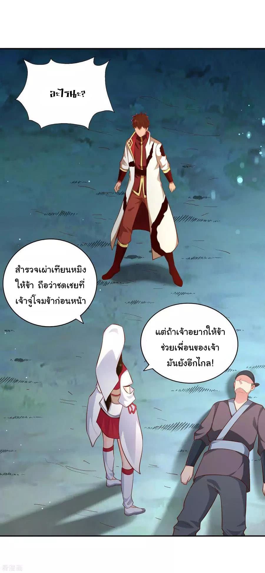 Wu Ling (Martial Spirit) Sword Master page 12