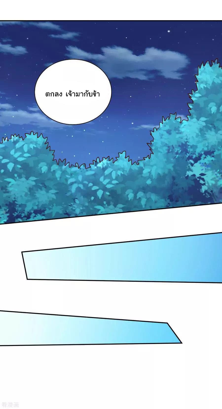 Wu Ling (Martial Spirit) Sword Master page 15