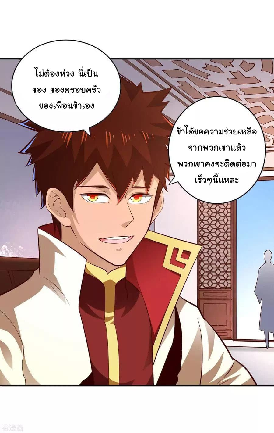 Wu Ling (Martial Spirit) Sword Master page 19
