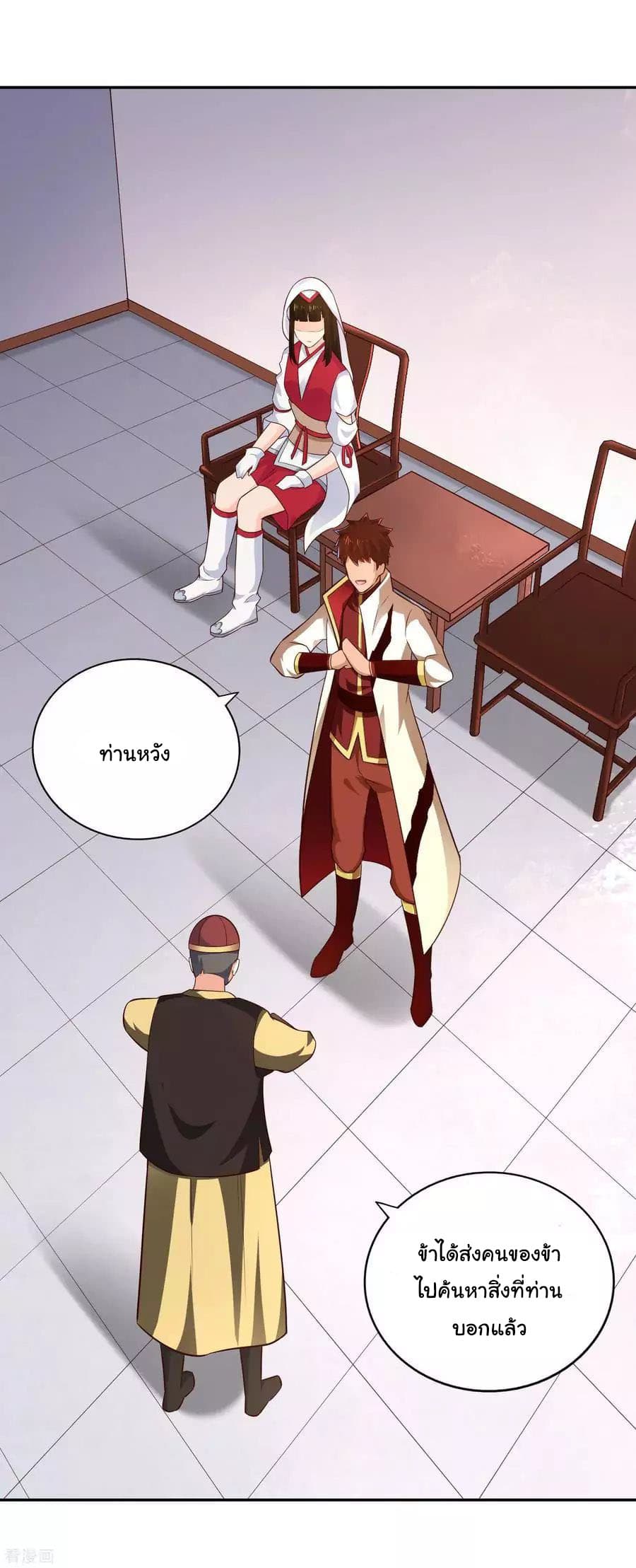 Wu Ling (Martial Spirit) Sword Master page 21