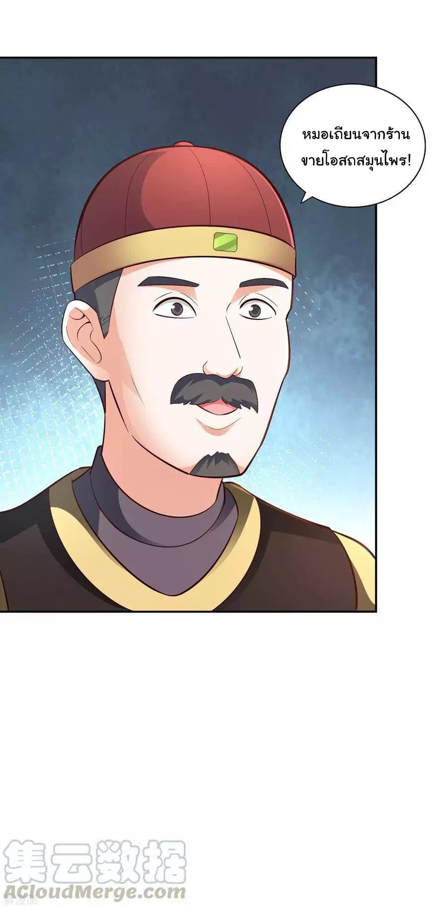 Wu Ling (Martial Spirit) Sword Master page 22