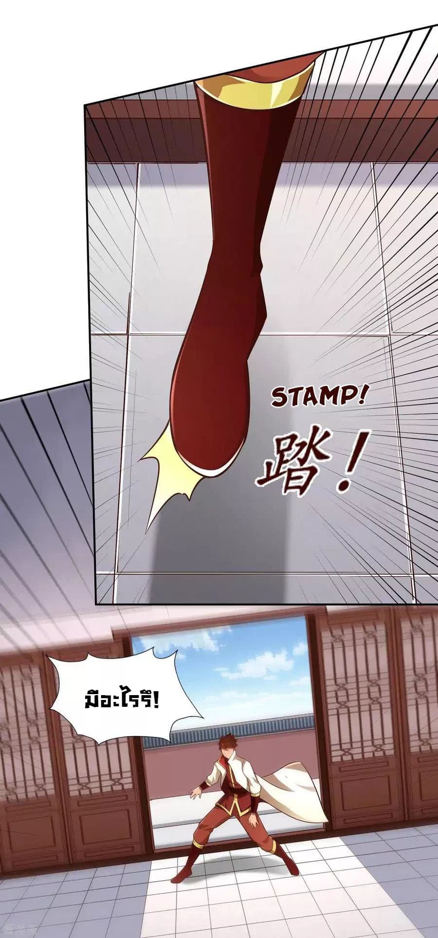 Wu Ling (Martial Spirit) Sword Master page 28