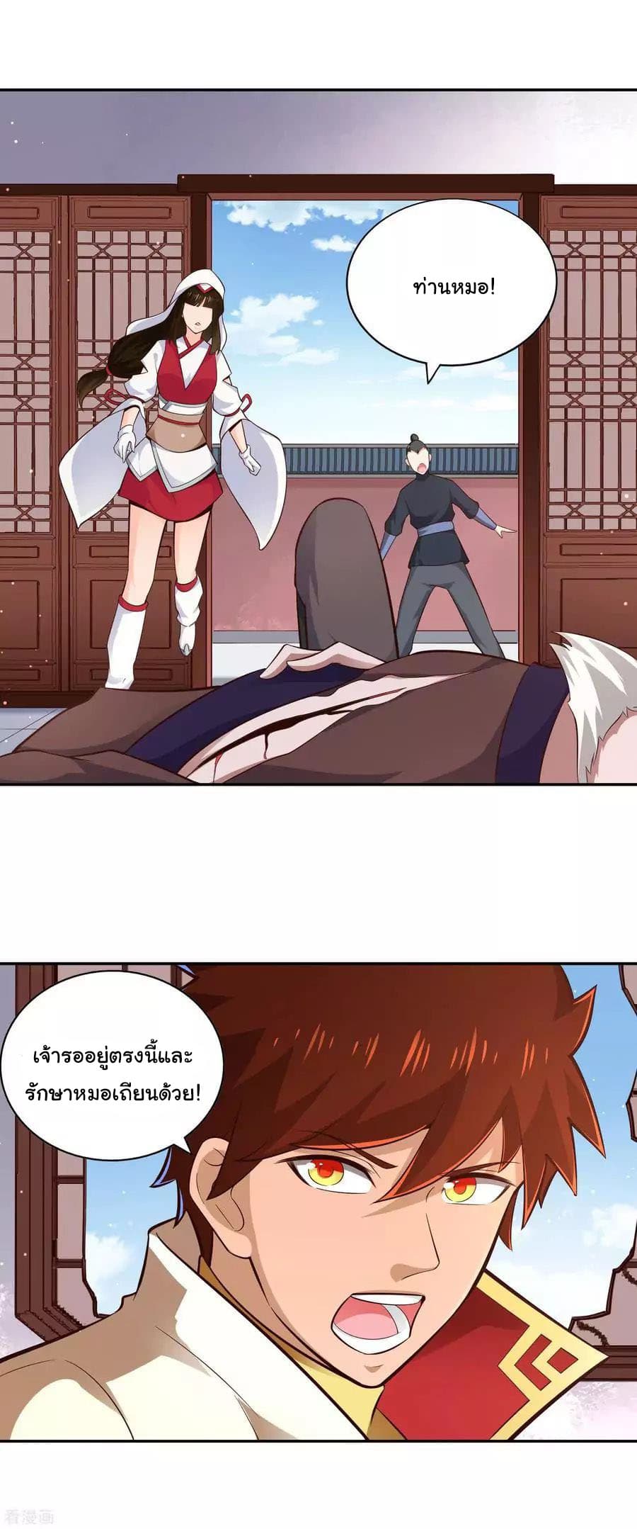 Wu Ling (Martial Spirit) Sword Master page 33
