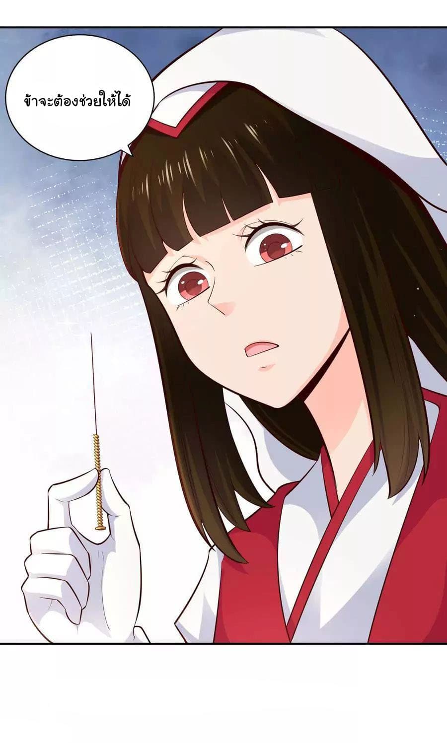 Wu Ling (Martial Spirit) Sword Master page 36