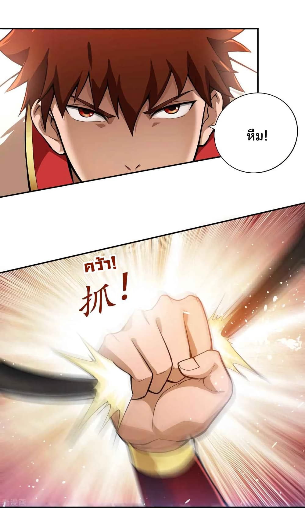 Wu Ling (Martial Spirit) Sword Master page 8