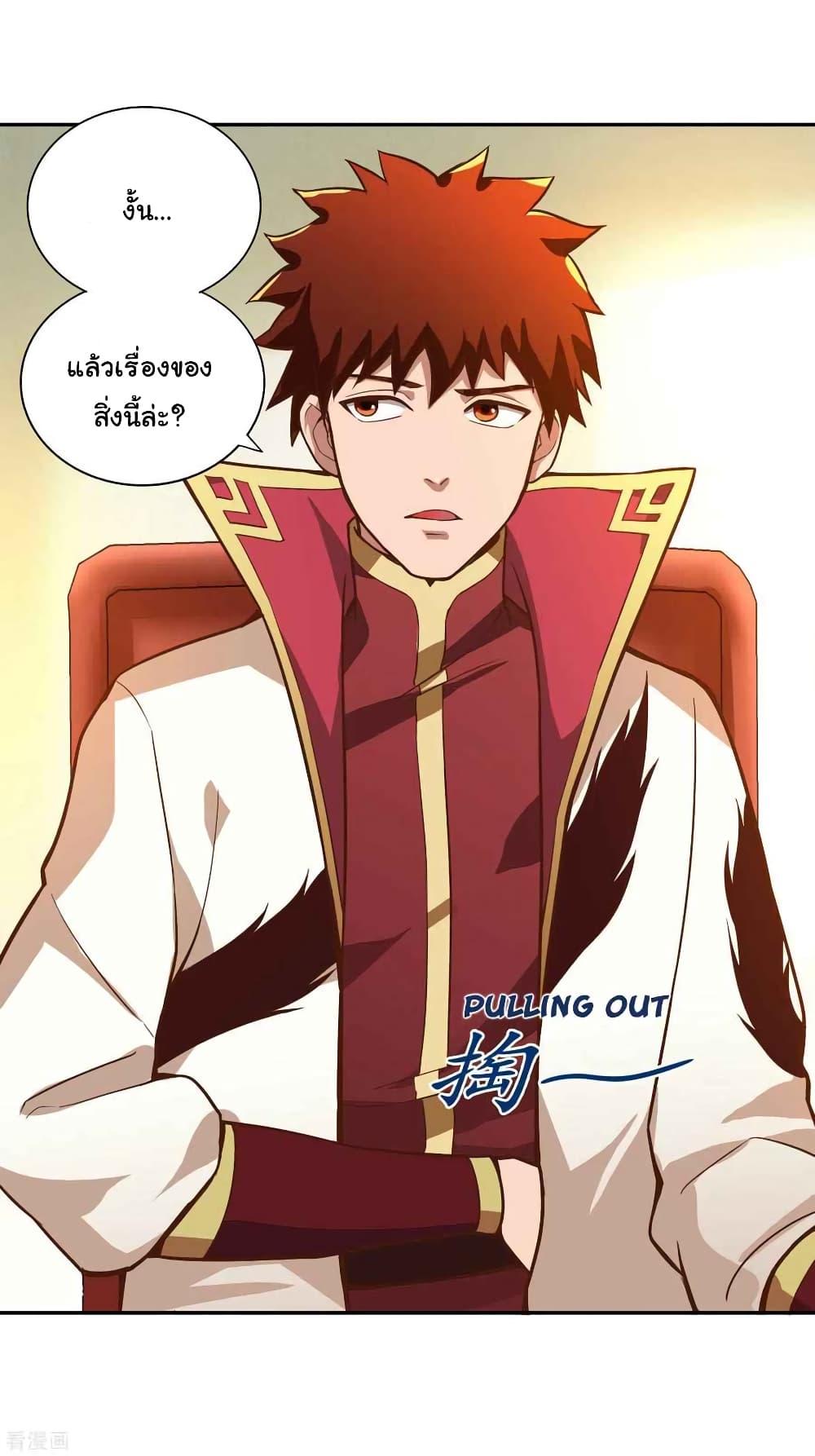 Wu Ling (Martial Spirit) Sword Master page 23