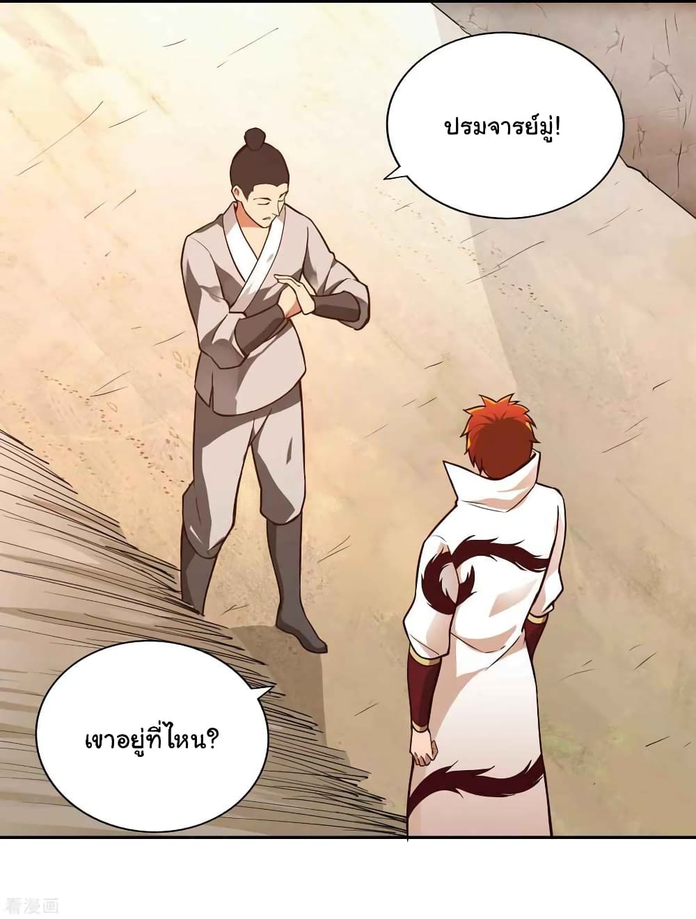 Wu Ling (Martial Spirit) Sword Master page 30