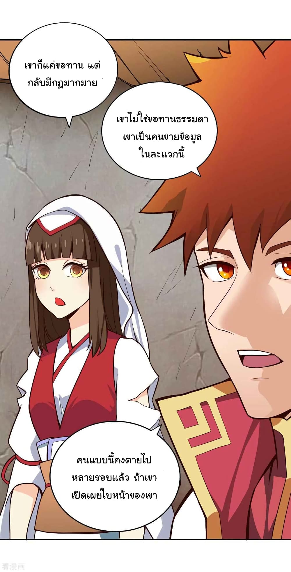 Wu Ling (Martial Spirit) Sword Master page 32