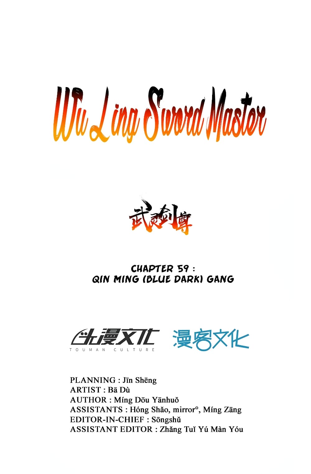 Wu Ling (Martial Spirit) Sword Master page 2
