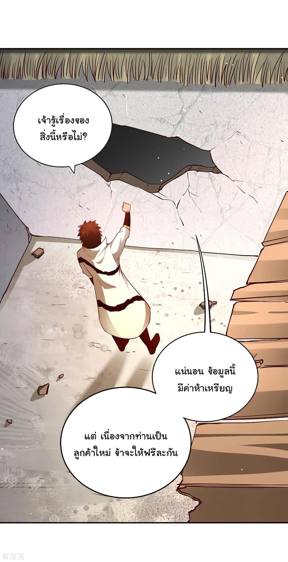 Wu Ling (Martial Spirit) Sword Master page 3