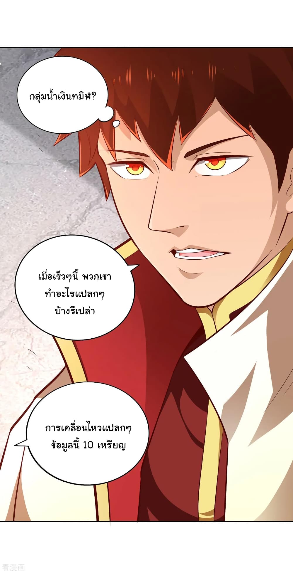 Wu Ling (Martial Spirit) Sword Master page 5