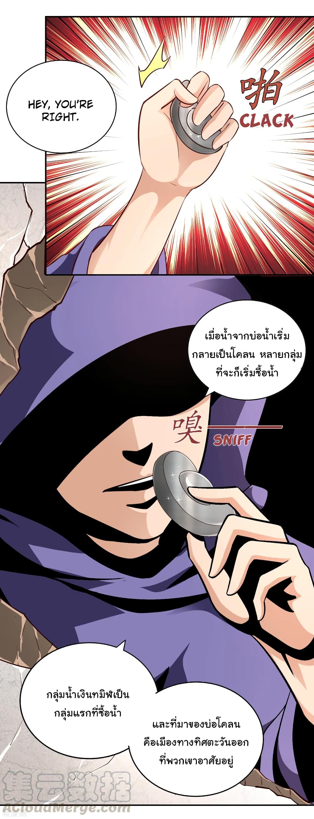 Wu Ling (Martial Spirit) Sword Master page 10