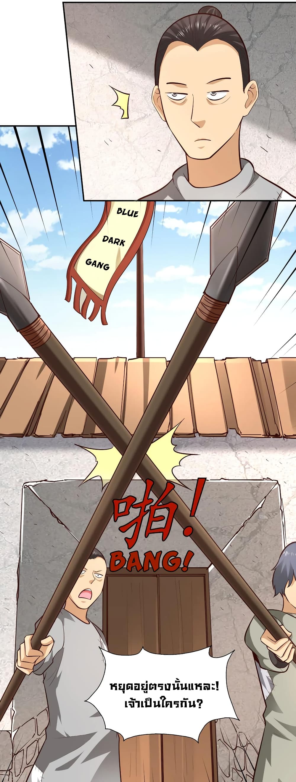 Wu Ling (Martial Spirit) Sword Master page 19