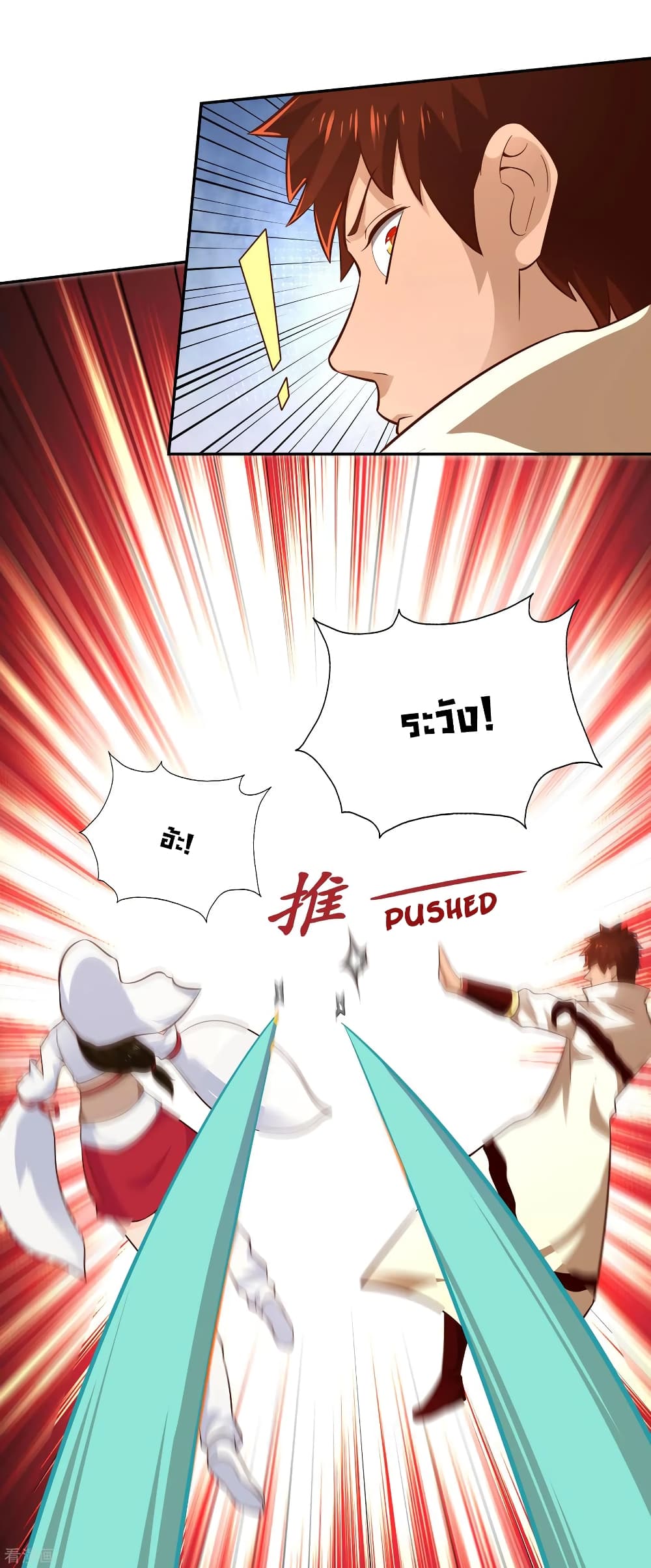 Wu Ling (Martial Spirit) Sword Master page 24