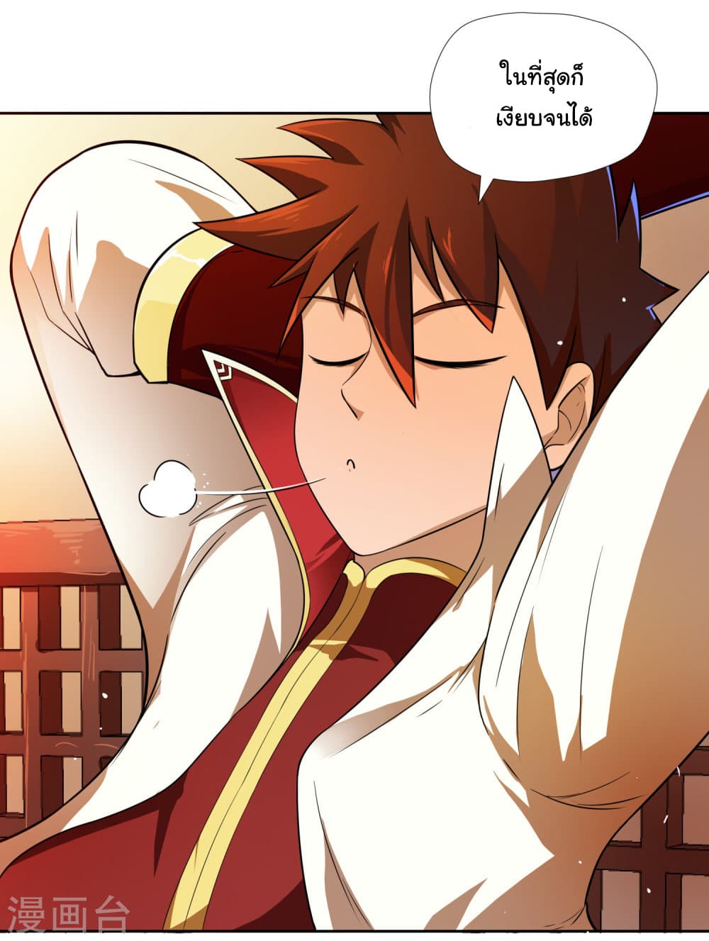 Wu Ling (Martial Spirit) Sword Master page 4