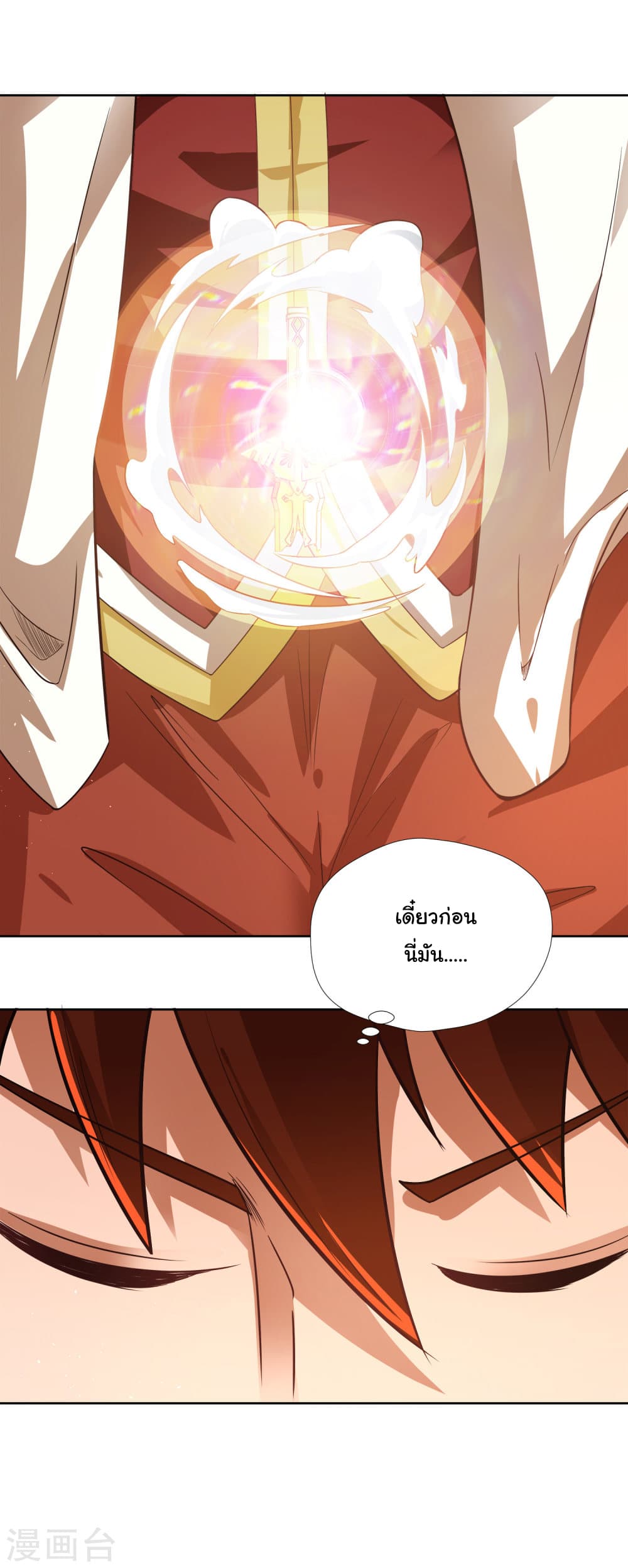 Wu Ling (Martial Spirit) Sword Master page 10