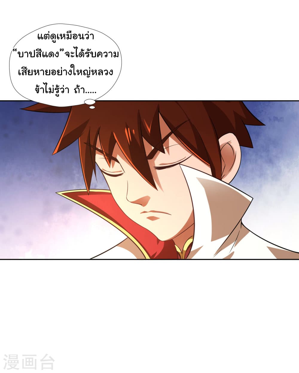 Wu Ling (Martial Spirit) Sword Master page 14