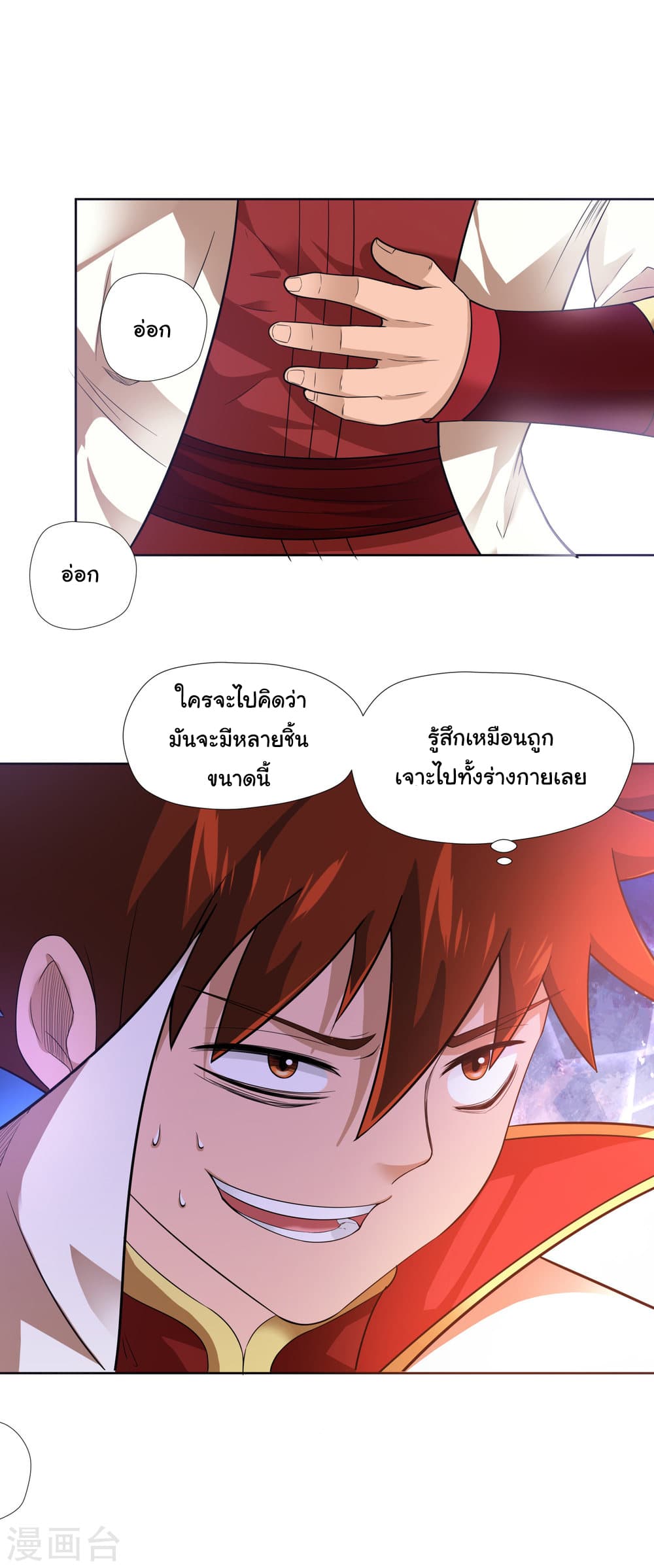 Wu Ling (Martial Spirit) Sword Master page 26