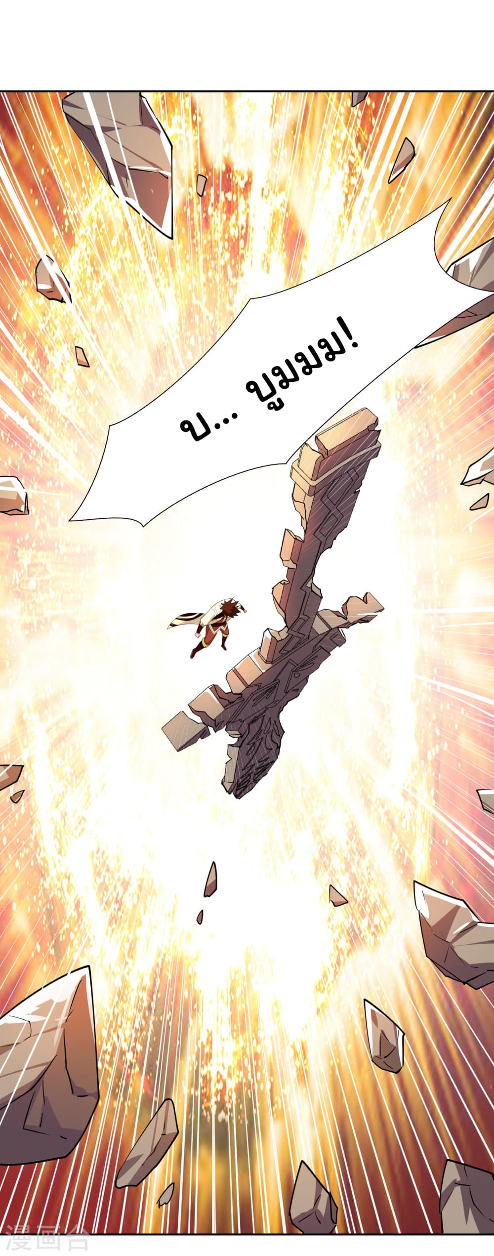 Wu Ling (Martial Spirit) Sword Master page 27