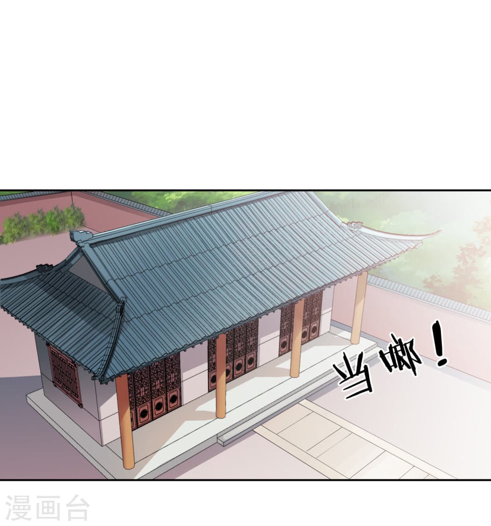Wu Ling (Martial Spirit) Sword Master page 33