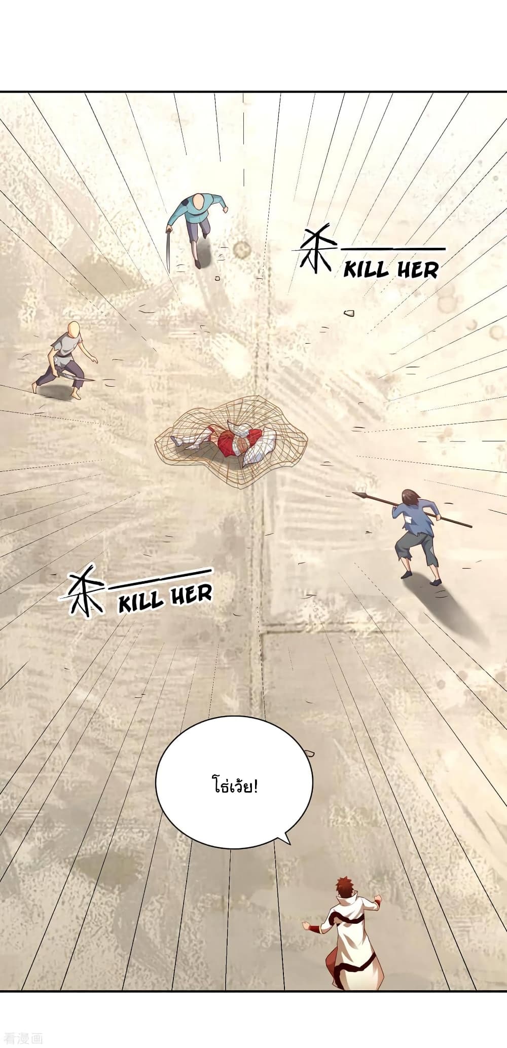 Wu Ling (Martial Spirit) Sword Master page 5