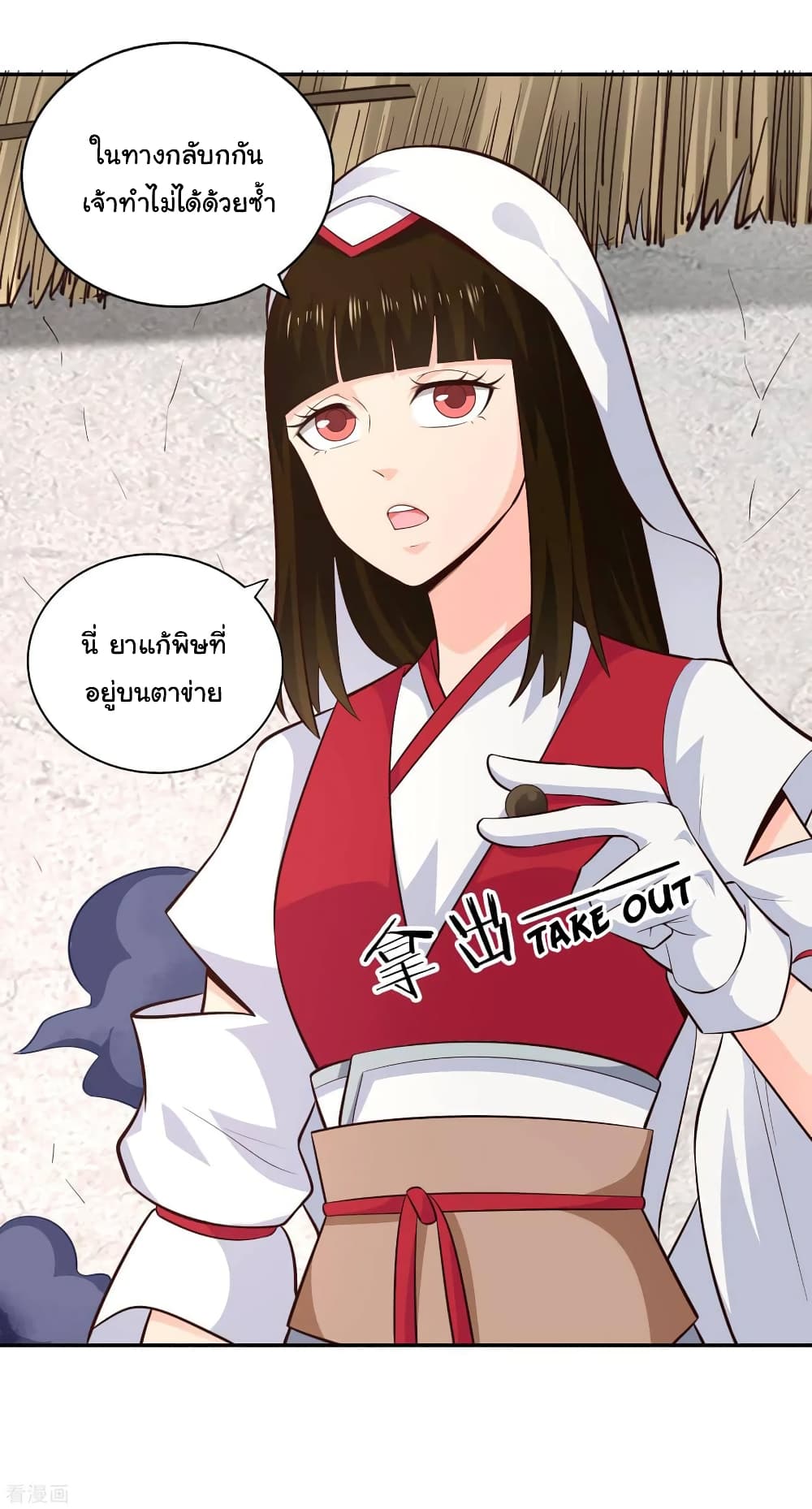 Wu Ling (Martial Spirit) Sword Master page 13
