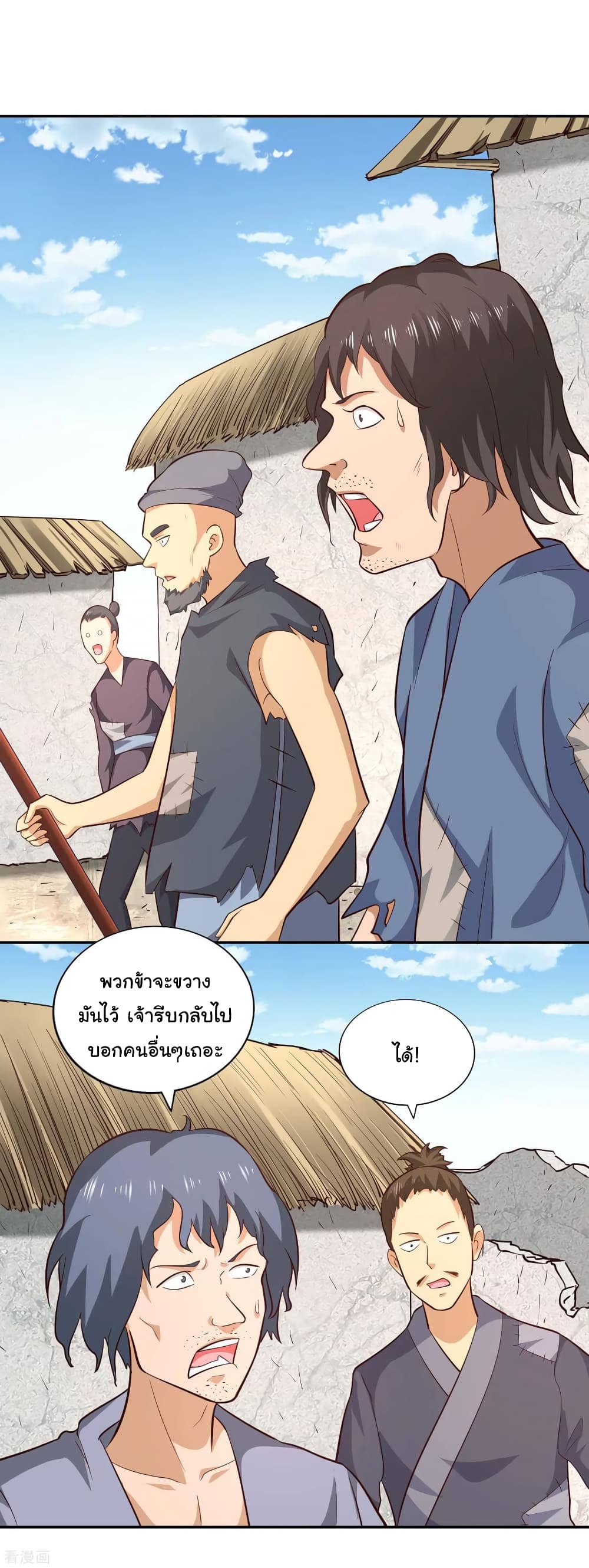 Wu Ling (Martial Spirit) Sword Master page 16