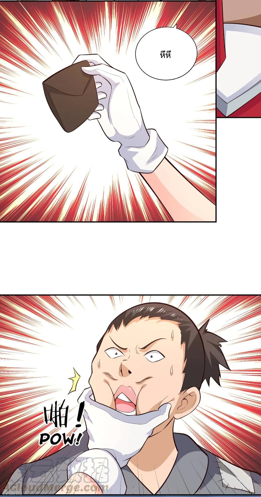 Wu Ling (Martial Spirit) Sword Master page 26