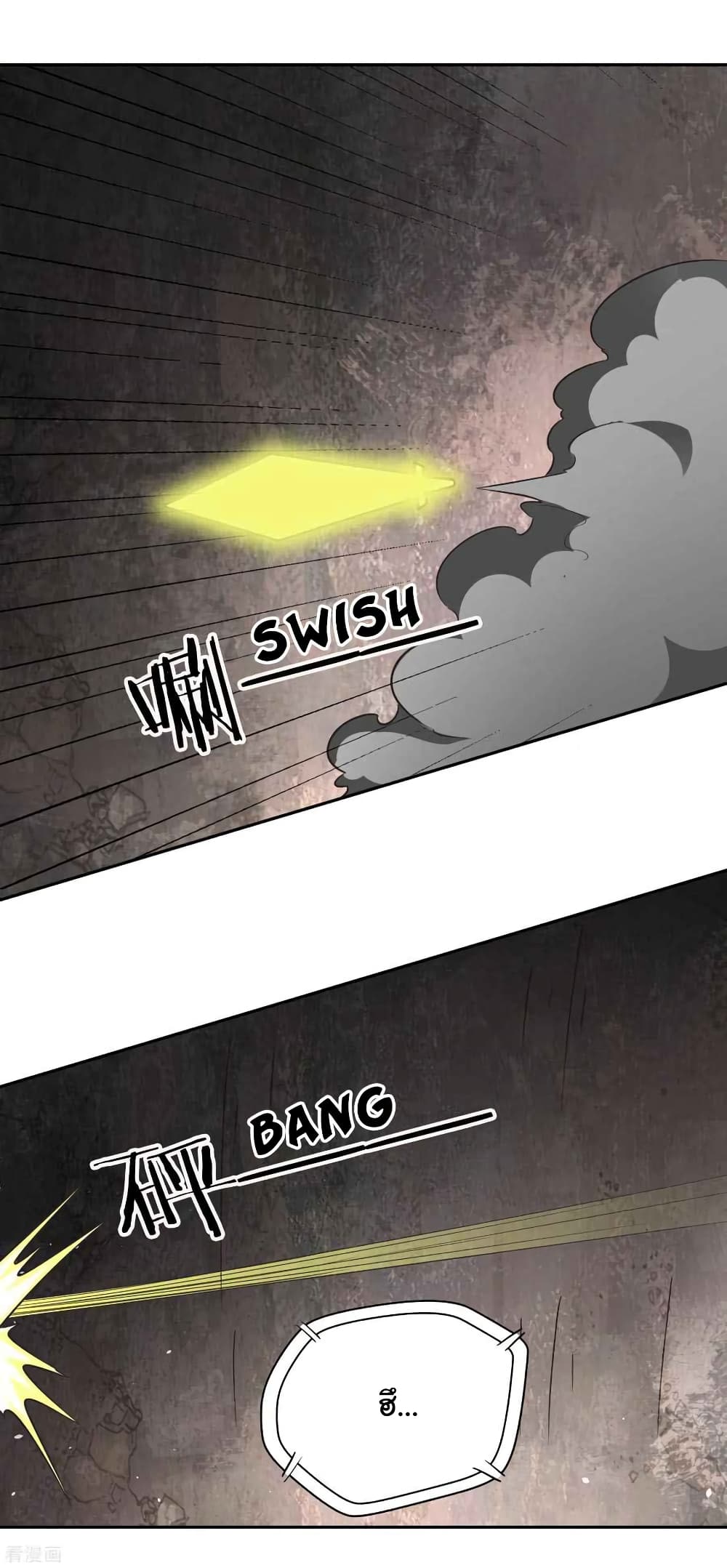 Wu Ling (Martial Spirit) Sword Master page 13