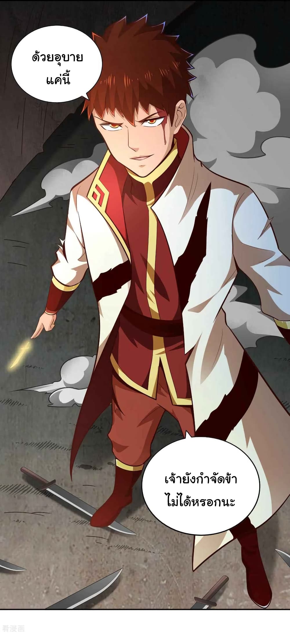 Wu Ling (Martial Spirit) Sword Master page 15