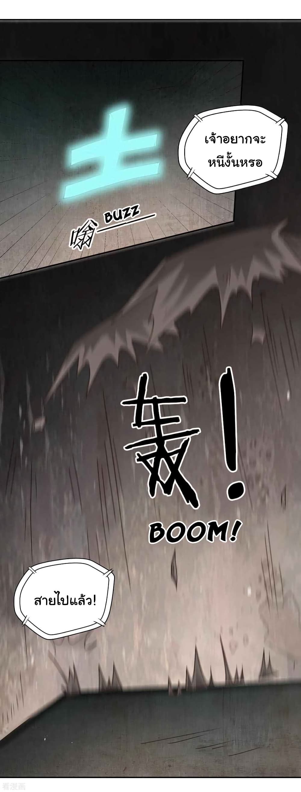 Wu Ling (Martial Spirit) Sword Master page 7