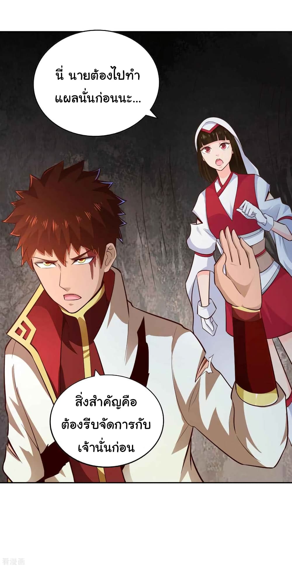 Wu Ling (Martial Spirit) Sword Master page 17