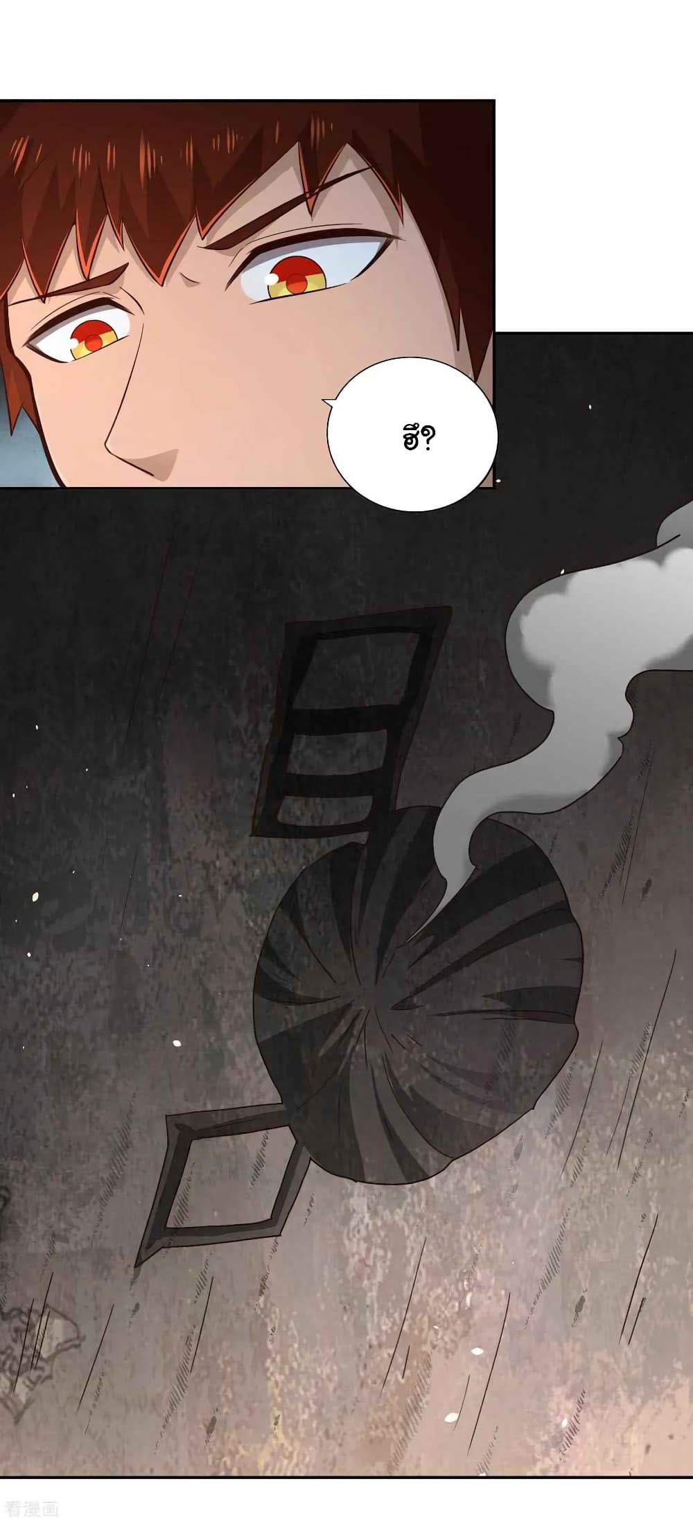 Wu Ling (Martial Spirit) Sword Master page 19