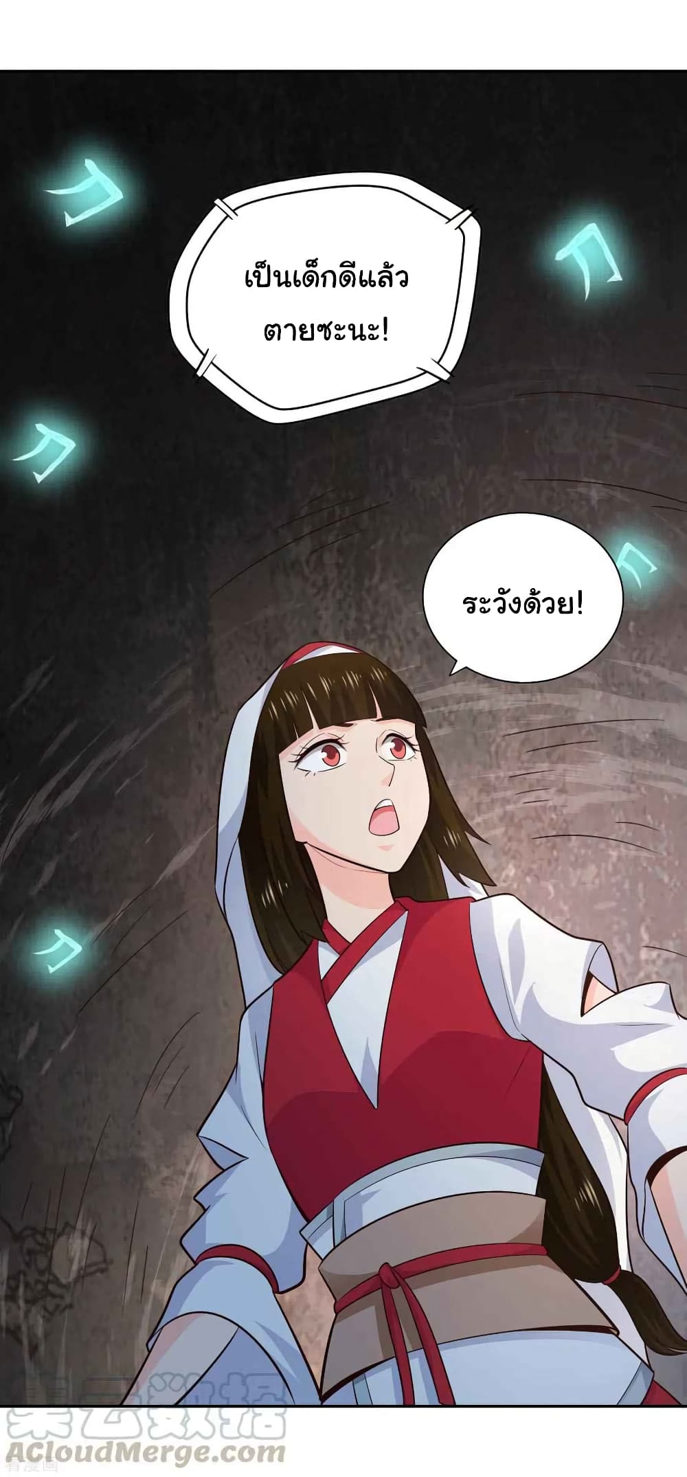 Wu Ling (Martial Spirit) Sword Master page 22