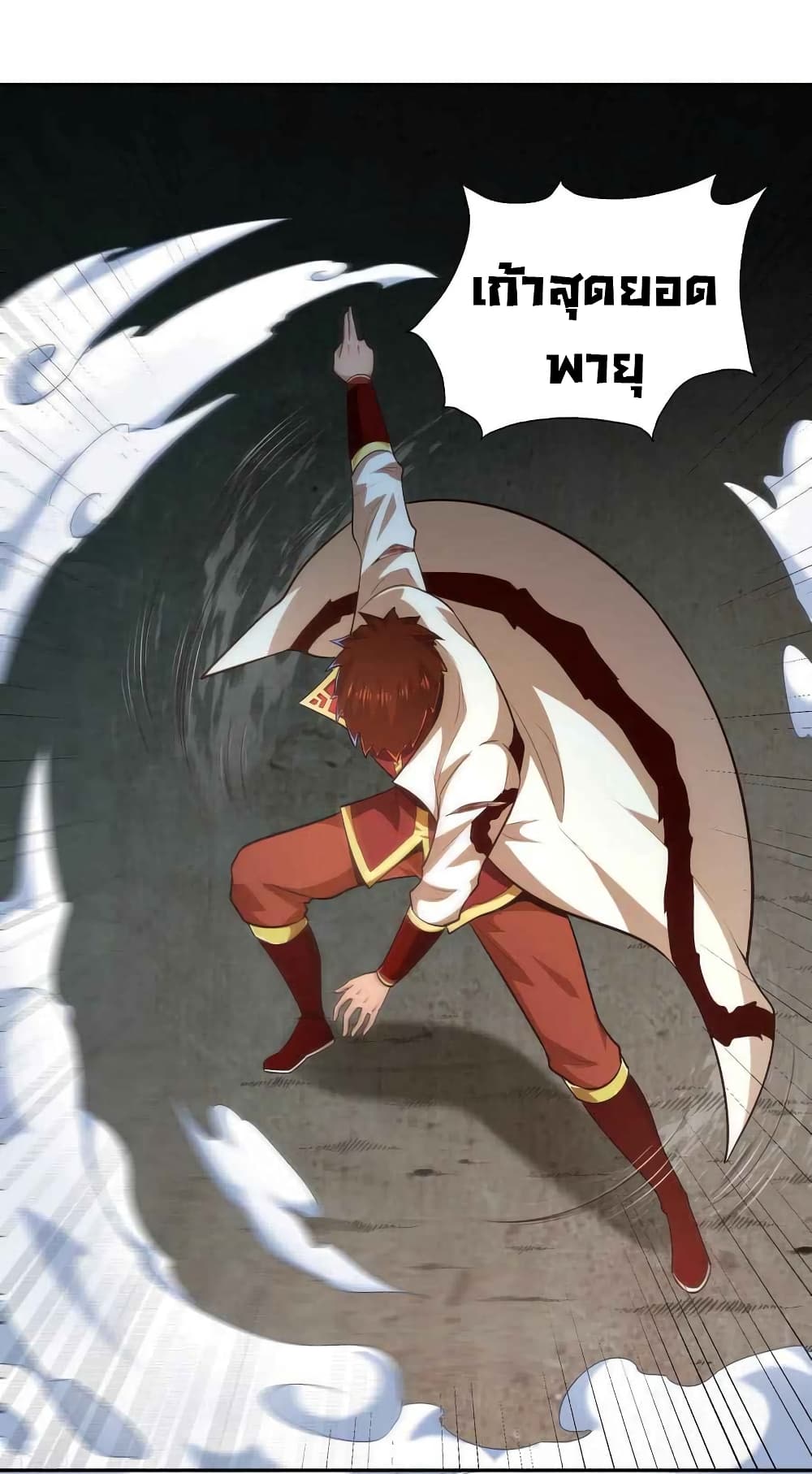 Wu Ling (Martial Spirit) Sword Master page 23