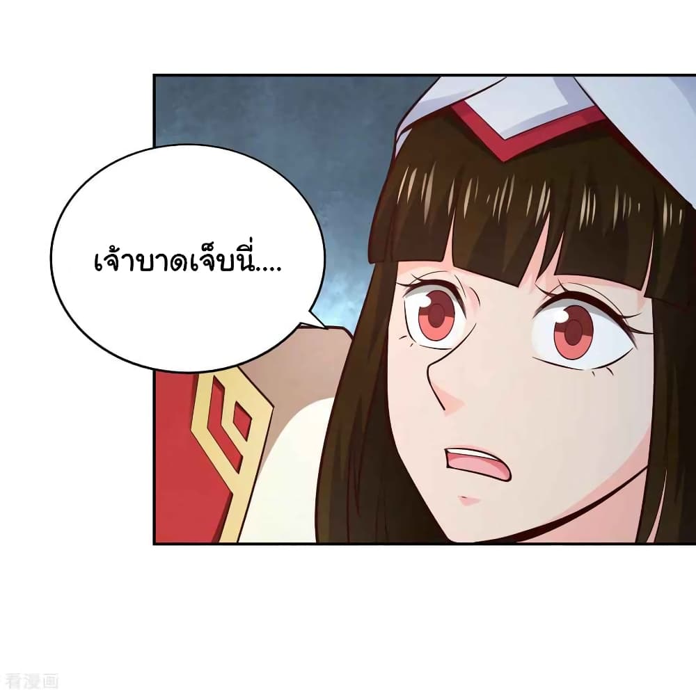 Wu Ling (Martial Spirit) Sword Master page 33