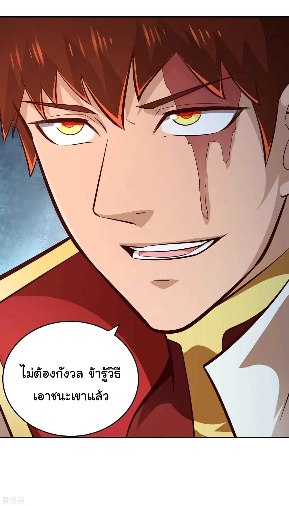 Wu Ling (Martial Spirit) Sword Master page 34