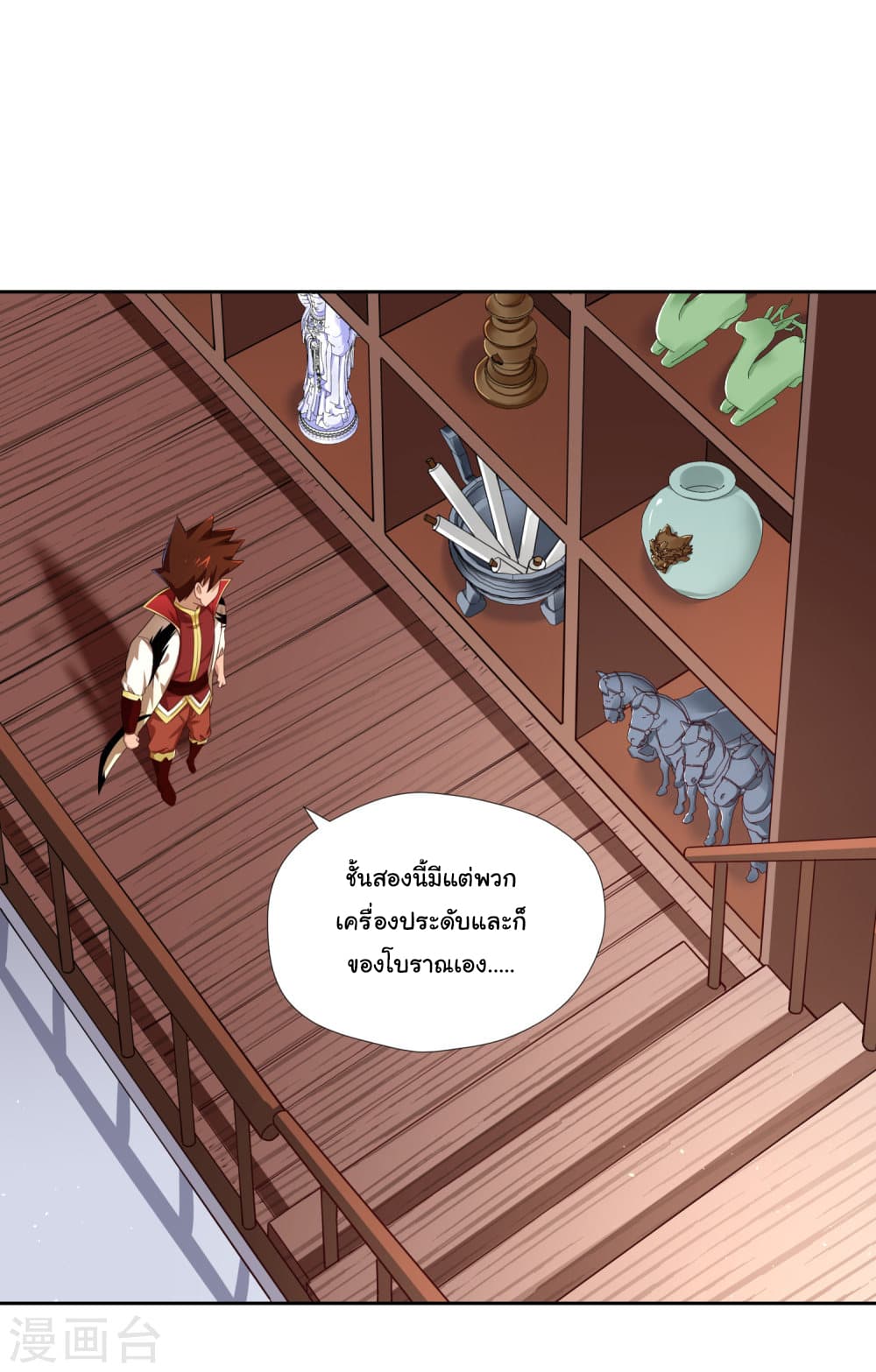 Wu Ling (Martial Spirit) Sword Master page 7