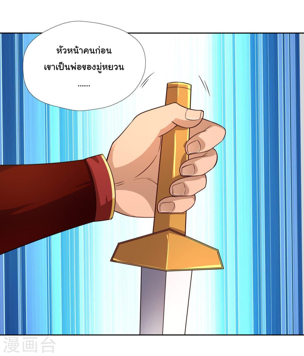 Wu Ling (Martial Spirit) Sword Master page 18