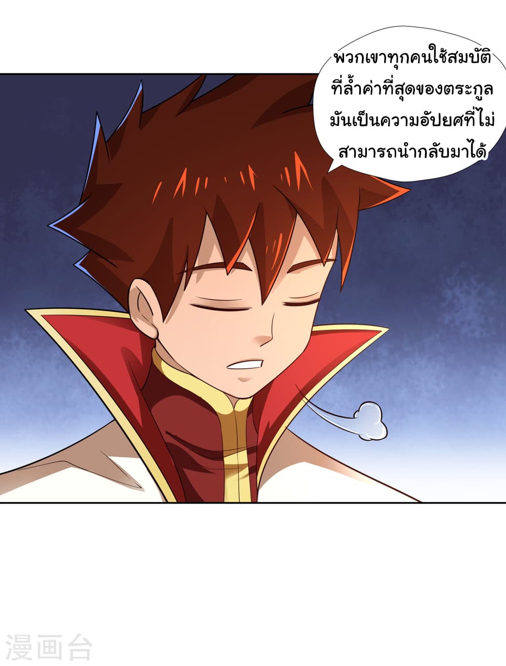 Wu Ling (Martial Spirit) Sword Master page 20