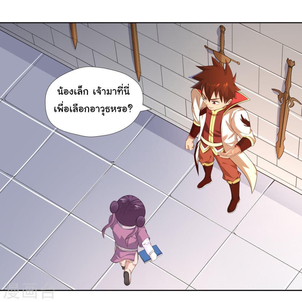 Wu Ling (Martial Spirit) Sword Master page 23