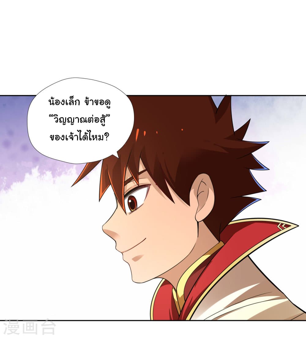 Wu Ling (Martial Spirit) Sword Master page 26