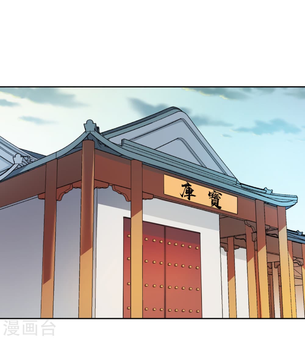 Wu Ling (Martial Spirit) Sword Master page 2