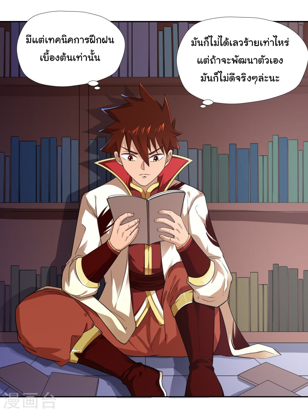 Wu Ling (Martial Spirit) Sword Master page 10
