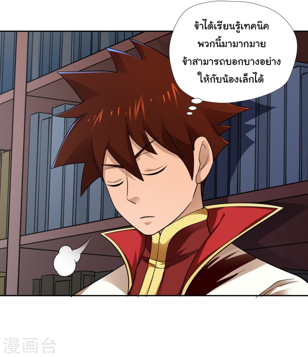 Wu Ling (Martial Spirit) Sword Master page 12