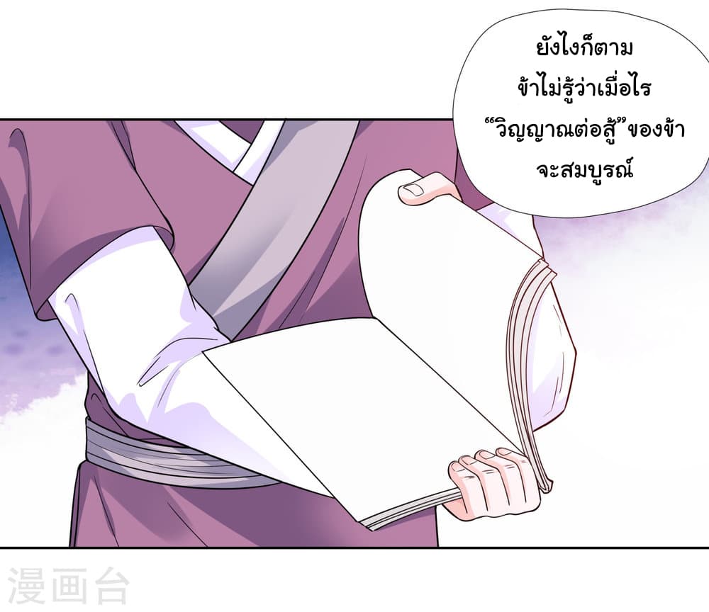 Wu Ling (Martial Spirit) Sword Master page 22