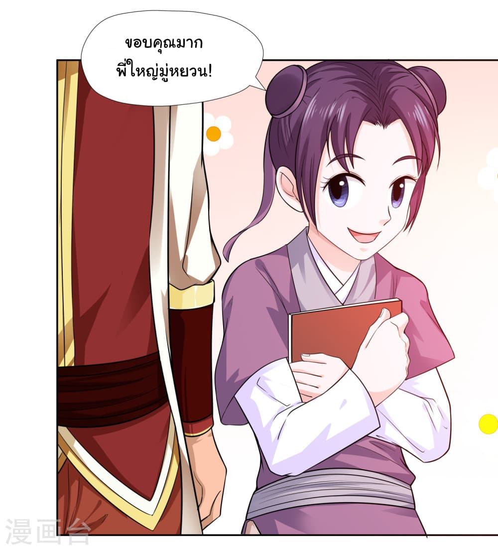 Wu Ling (Martial Spirit) Sword Master page 25