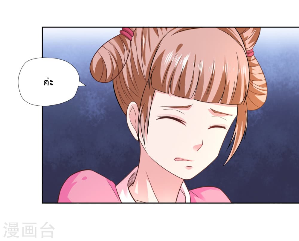 Wu Ling (Martial Spirit) Sword Master page 33